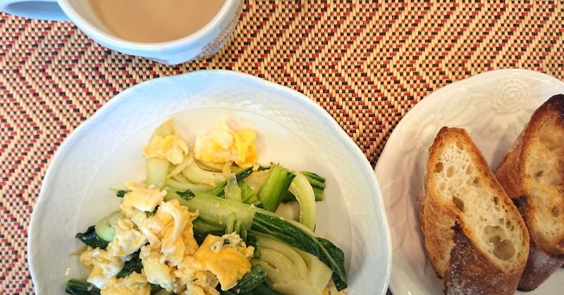 5/22の朝食 | チンゲン菜