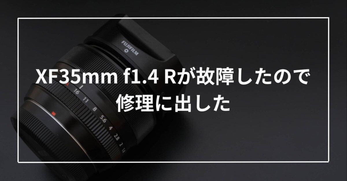 美品 メンテナンスプロ施工済 FUJIFILM XF35mm F1.4 Rカメラ - レンズ