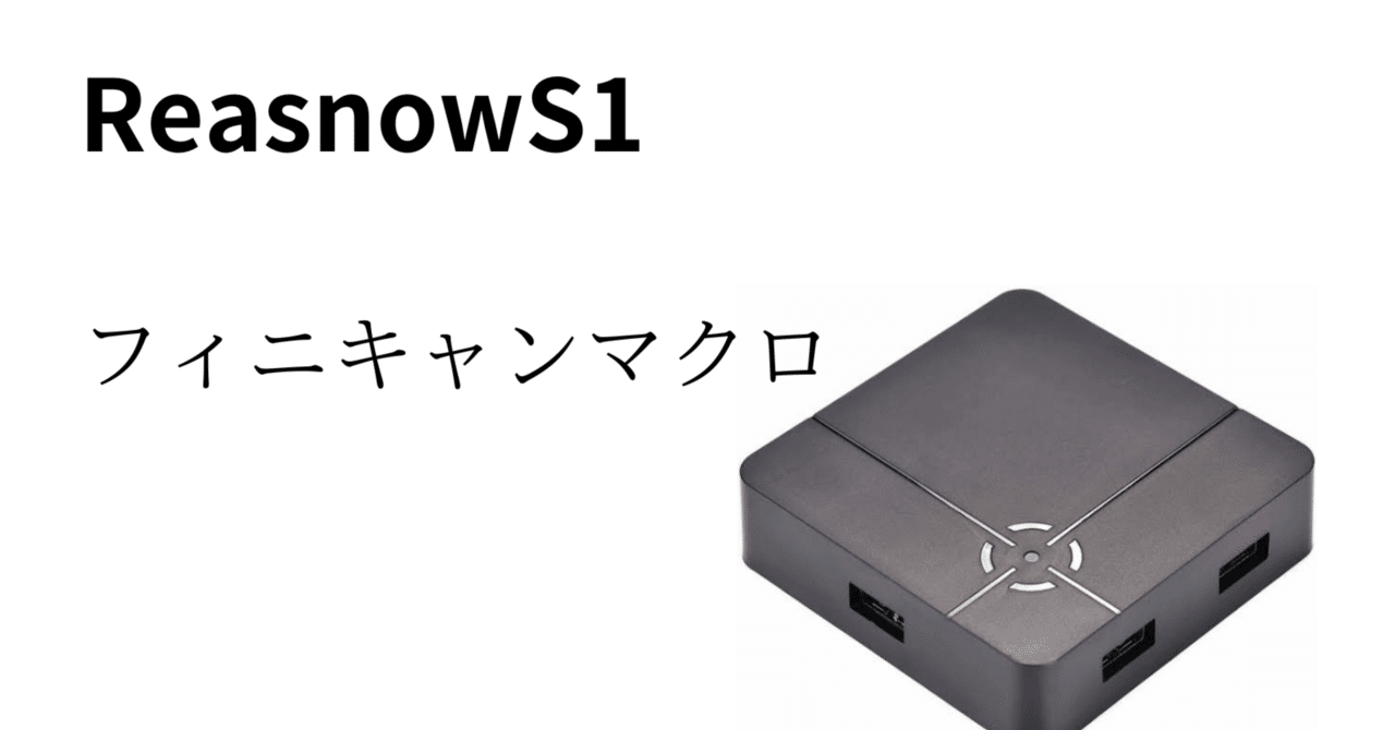 低価格安reasnows1 アップデート済み　全武器マクロ Nintendo Switch