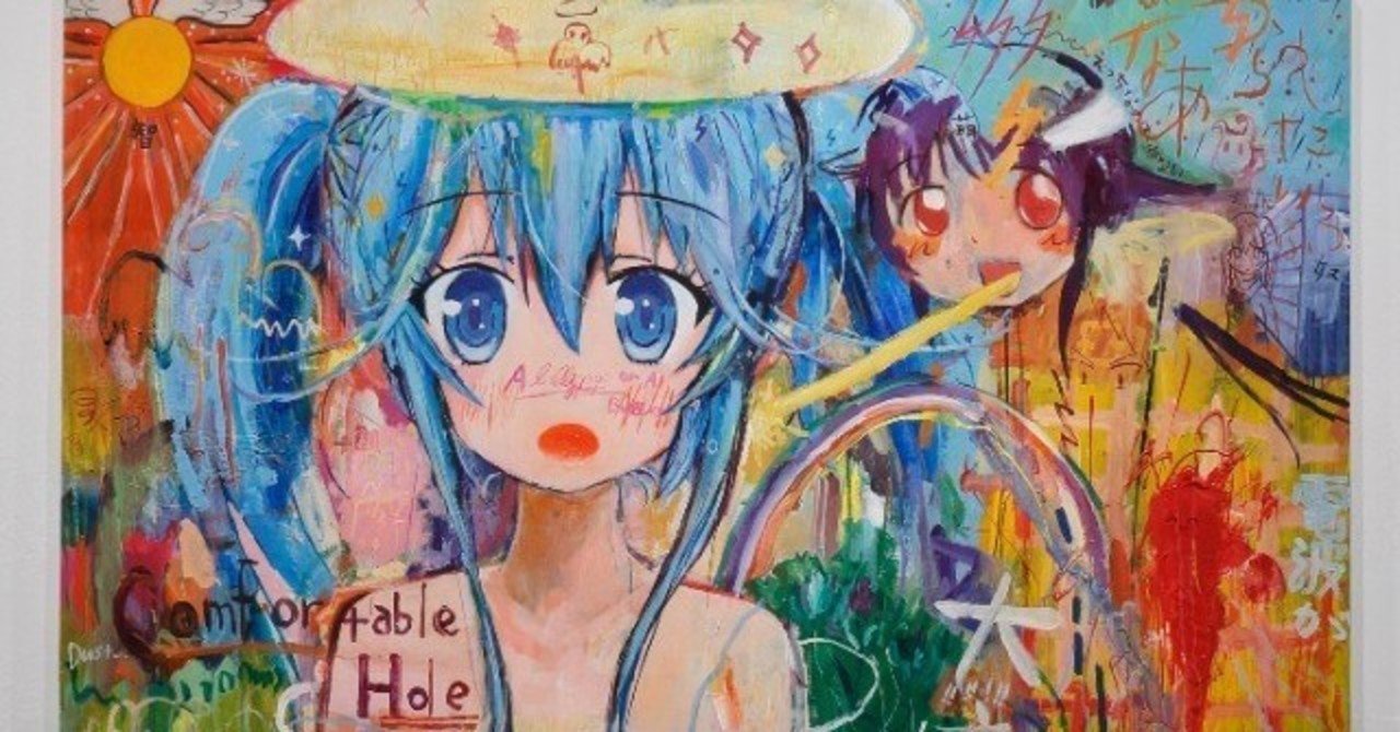 αM2018「絵と、 」vol.2 藤城嘘-作品ノートその7｜lie_