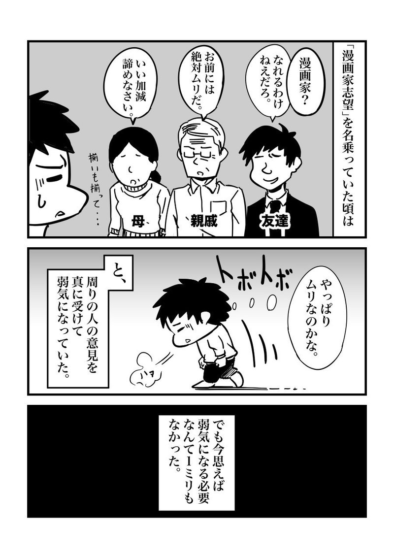 成功したいなら 成功者の意見を真に受けるべき かいち Note 成功したいなら 成功者の意見を真に受けるべき かいち Note