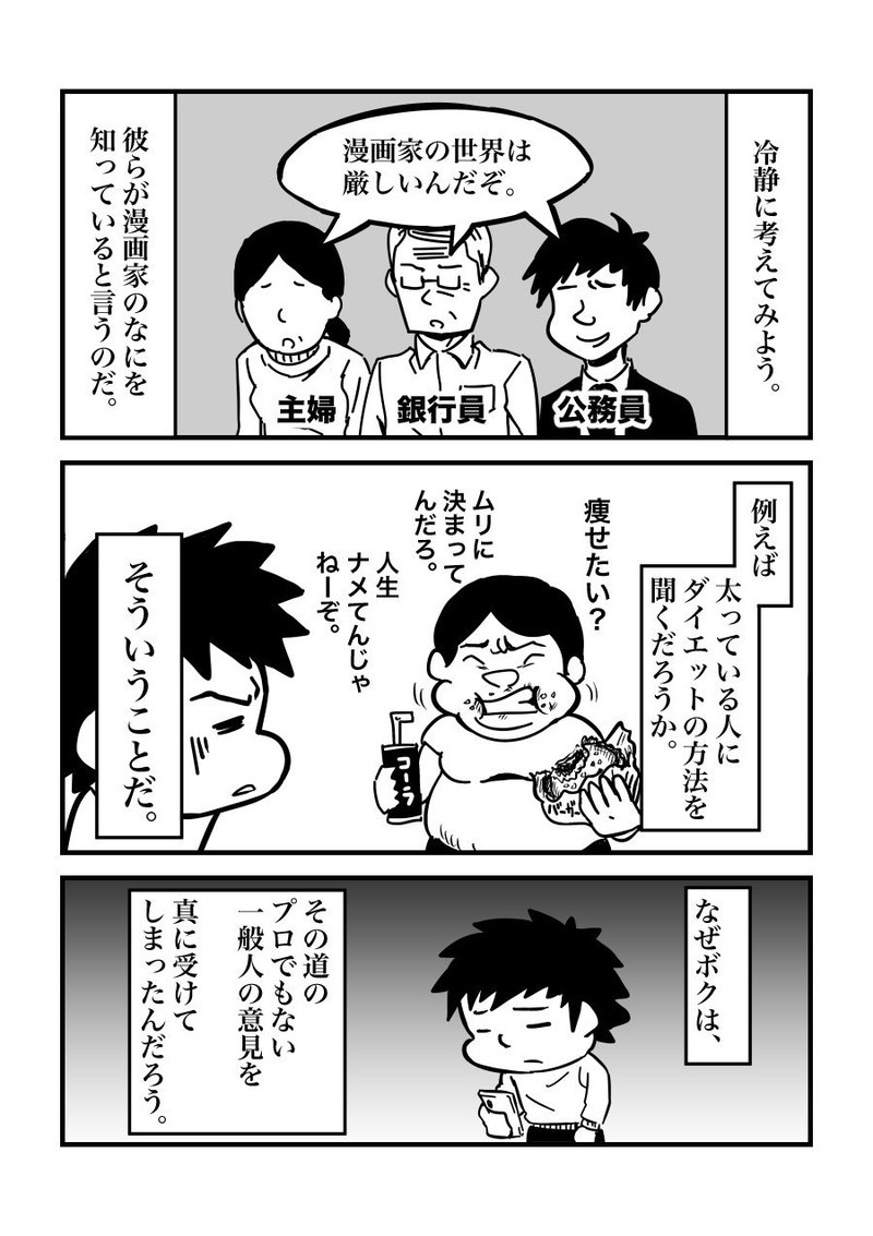 成功したいなら 成功者の意見を真に受けるべき かいち Note 成功したいなら 成功者の意見を真に受けるべき かいち Note