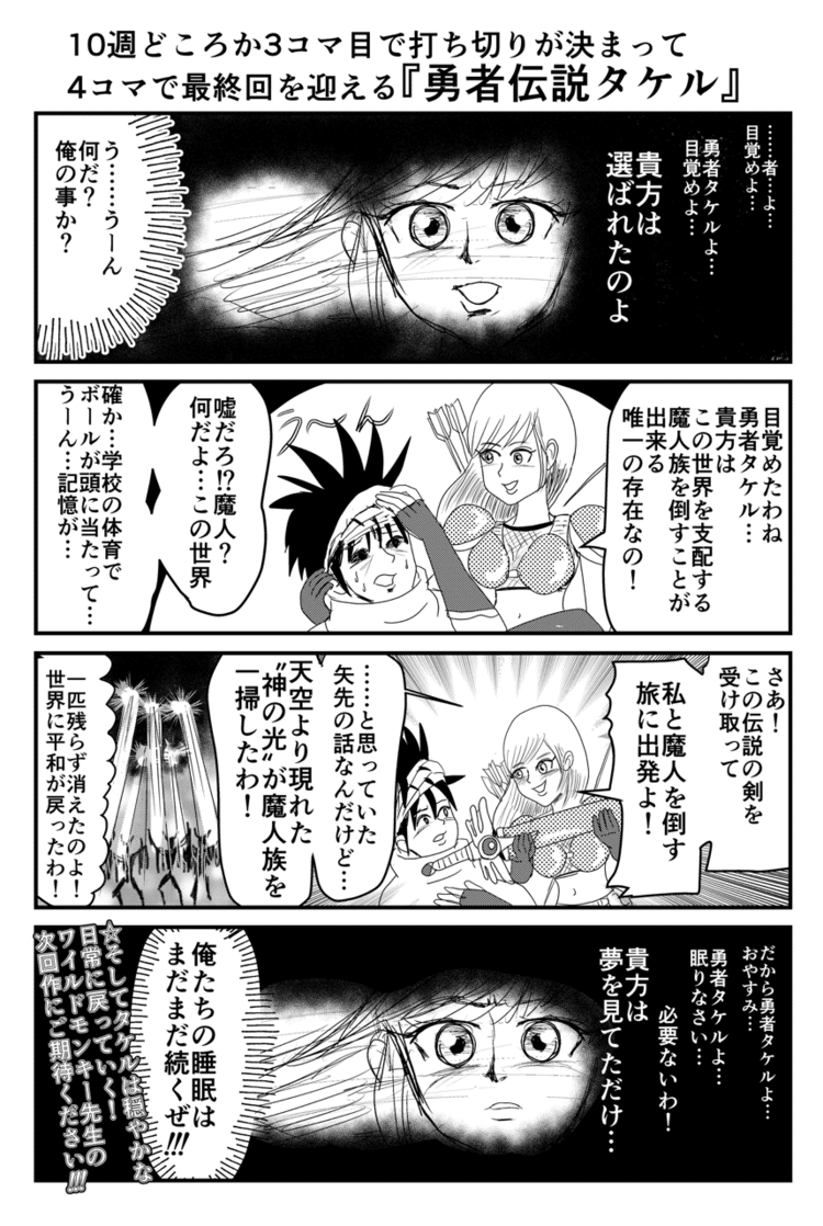 #4コマ漫画 #漫画 #イラスト #マンガ #4コマ
#フォロー #面白い #ギャグ