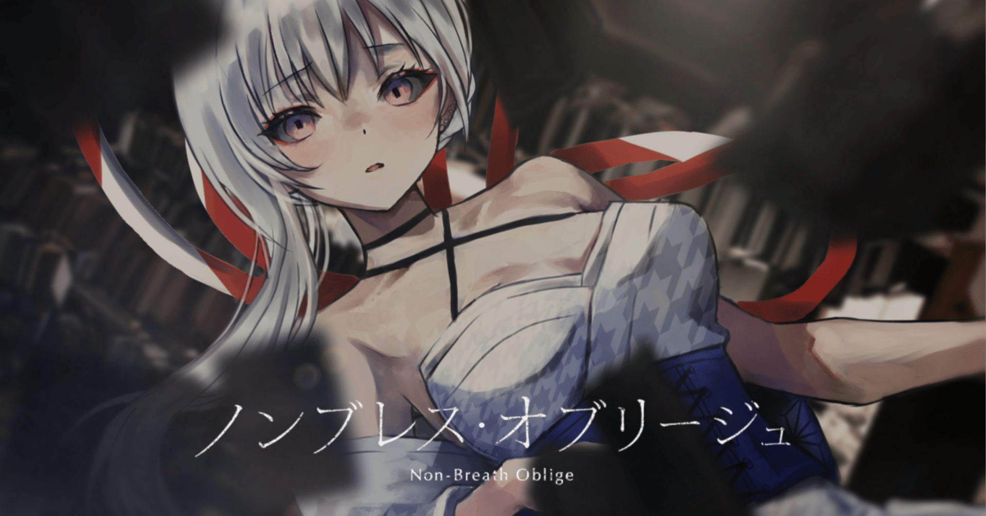 MUS1CA「ノンブレス・オブリージュ」（ボーカルミックス）｜鈴木将太