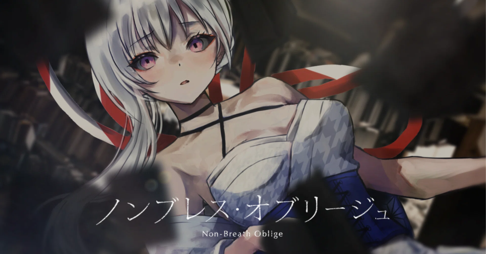 MUS1CA「ノンブレス・オブリージュ」（ボーカルミックス）｜鈴木将太