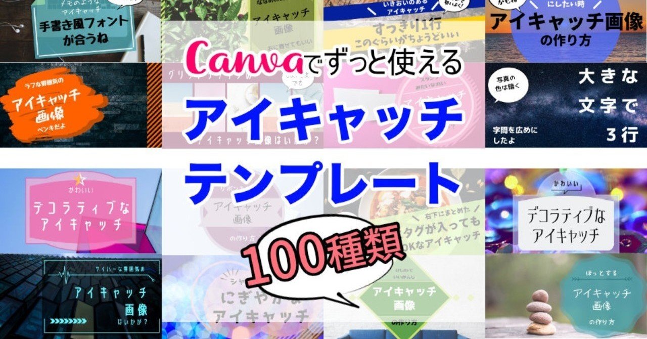 ブログアイキャッチテンプレート100 ぐりお Note ブログアイキャッチテンプレート100 ぐりお Note