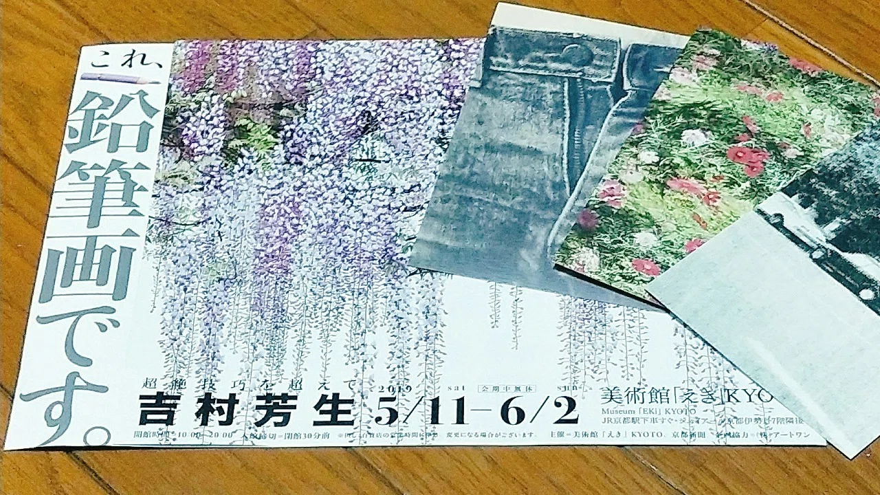 8歳にも衝撃を与えるインパクト。吉村芳生展＠京都｜illy / 入谷 聡