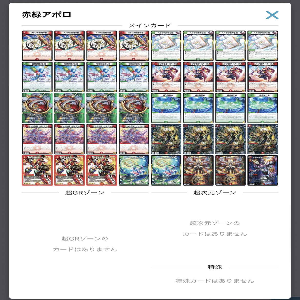 初心者向け 赤緑アポロの教科書。｜おさらぎ。