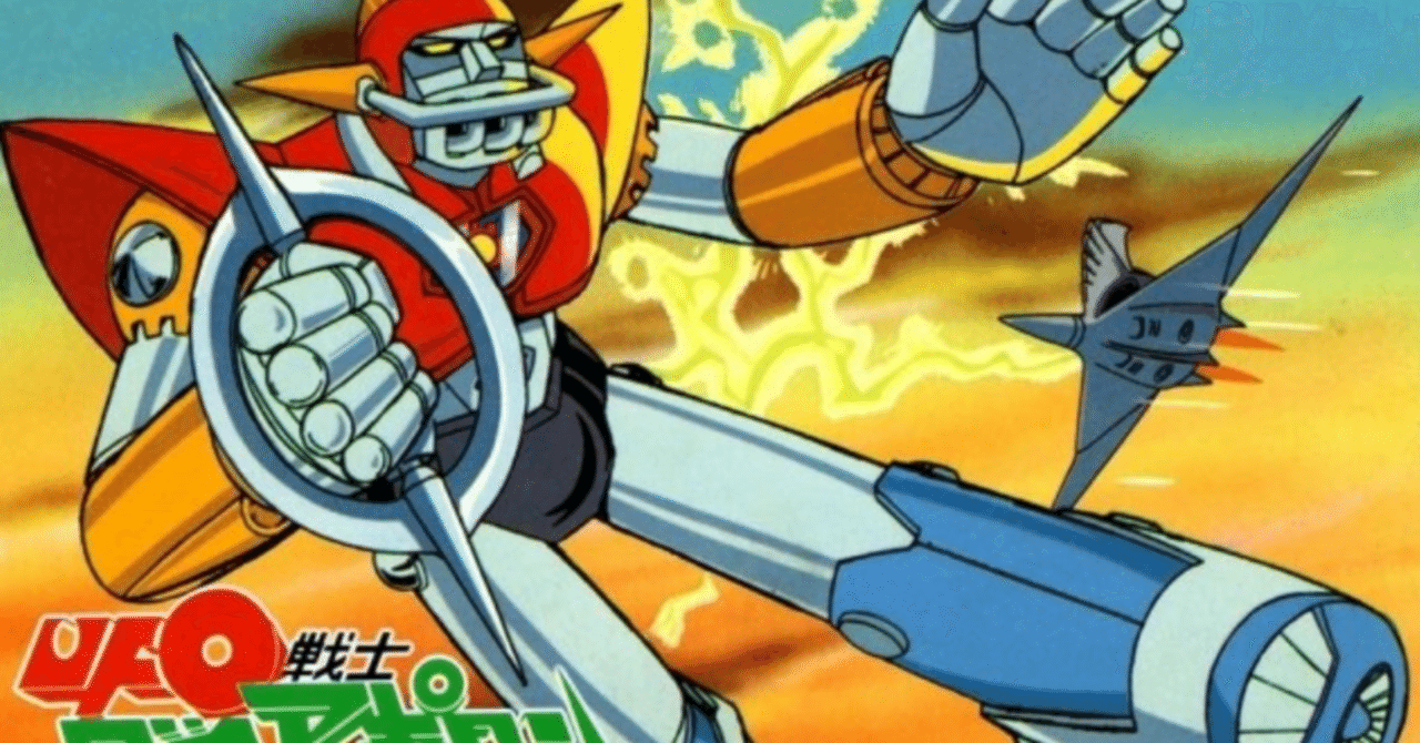 UFO戦士ダイアポロン スーパーロボットビニールコレクション UFO戦士ダイアポロン (完成品