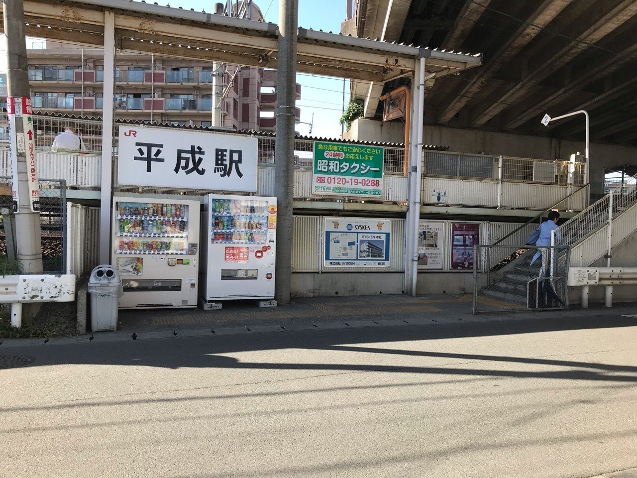令和から1ヶ月後に平成駅へ 誰も居ない駅で感じたこと よっしー先生 火の国熊本塾 Note 令和から1ヶ月後に平成駅へ 誰も居ない駅で感じたこと よっしー先生 火の国熊本塾 Note