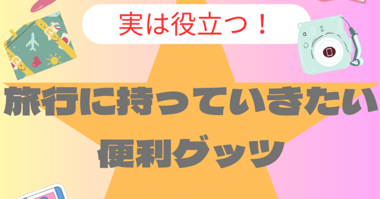 小物、スパッツ