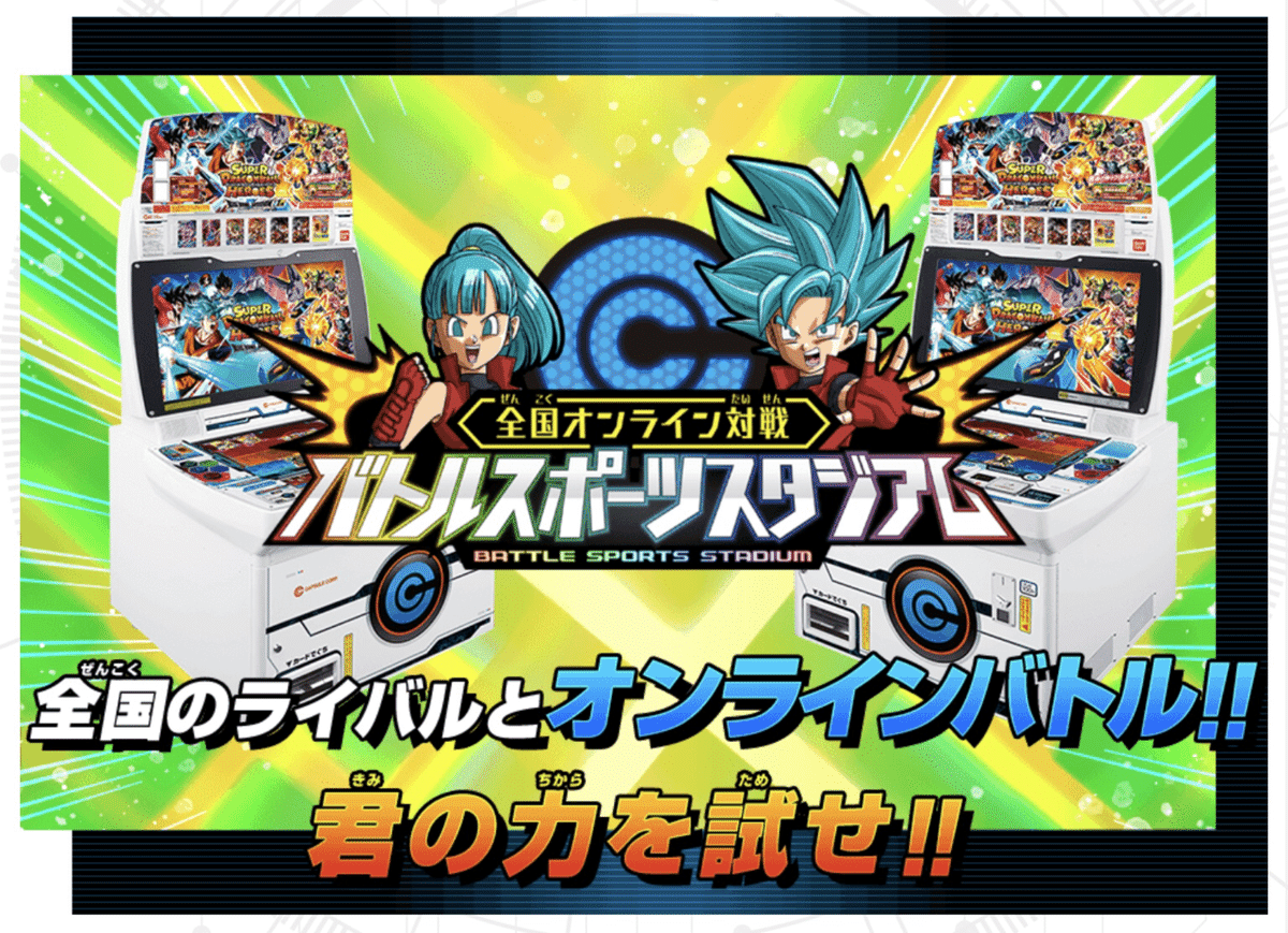 SDBH 】バトスタに初めて向き合ったプレイヤーによるUGM10弾の SDBH 】バトスタに初めて向き合ったプレイヤーによるUGM10弾の