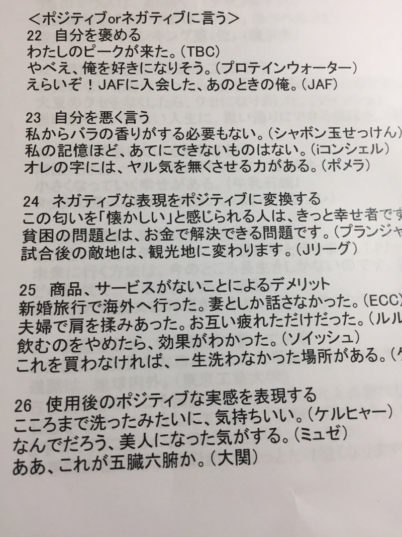 コピーは コーヒー牛乳飲みながら 35 逆境からの復活 宣伝会議賞一次審査69本通過ファイナリスト 谷明展さんインタビュー ハマダヒデユキ Note