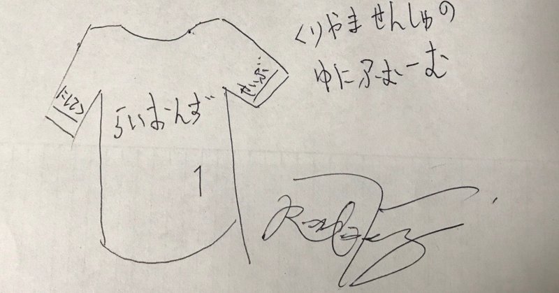 さくさく読めるプロ野球ユニフォーム史概略 1 西武編 Tj Note さくさく読めるプロ野球ユニフォーム史概略 1 西武編 Tj Note