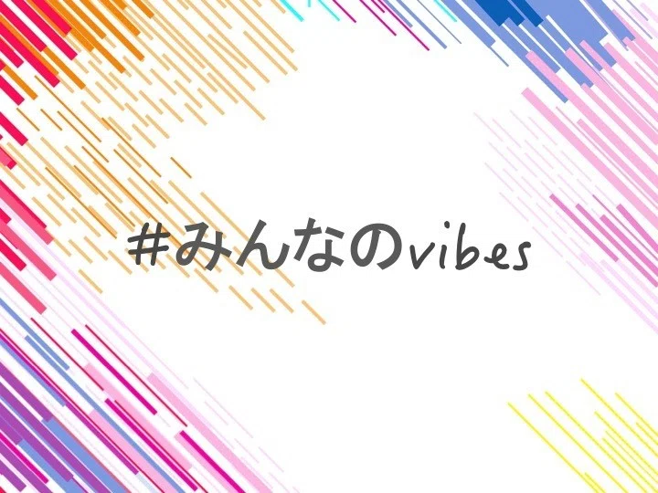 #みんなのvibesの月別一覧｜Revive Inc.｜note