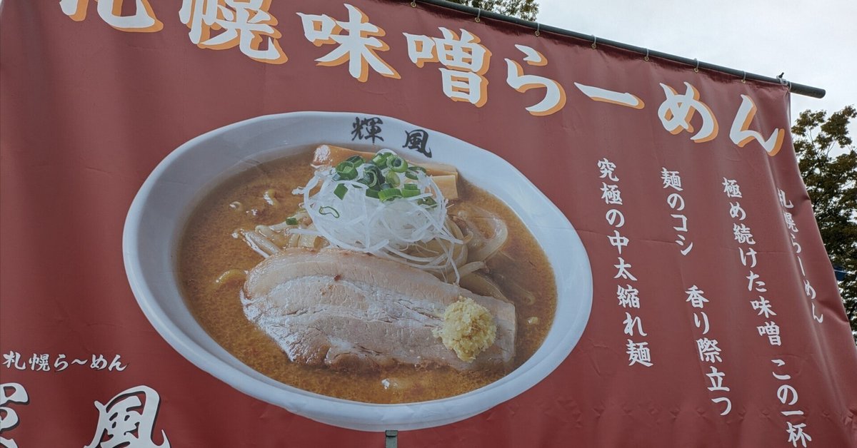 SUSURUTV ラーメンフェス　富山 SUSURUラーメンフェス 富山】富山城址公園に全国有名ラーメン