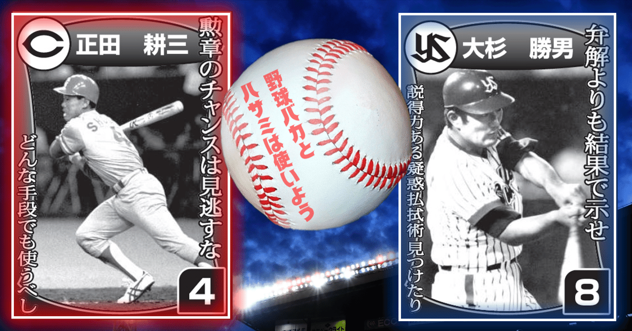 百回の弁解よりも一回の行動【野球バカとハサミは使いよう#29】｜東