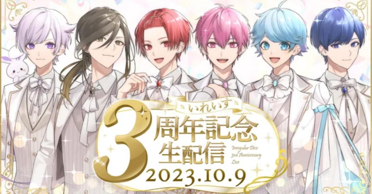 いれいす結成3周年 ～おめでとう～｜みお