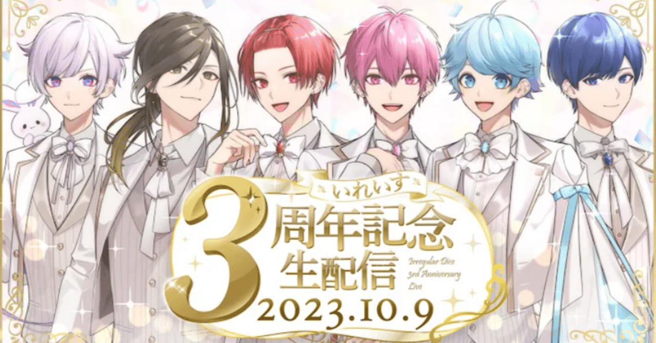 いれいす 悠佑 ブロマイド 3周年 - メルカリ