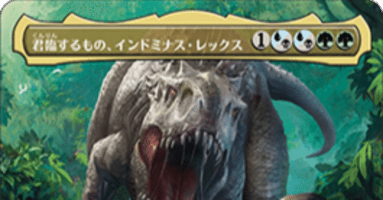 インドミナス・レックスの流し台漁り｜端