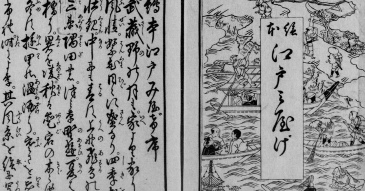 絵本江戸土産 上｜mominaina