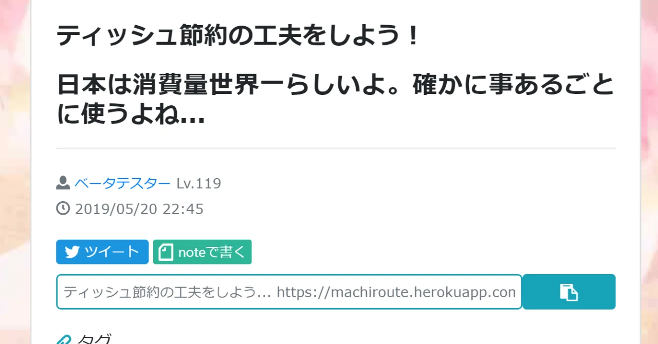 コメント_2019-05-22_223217__1_