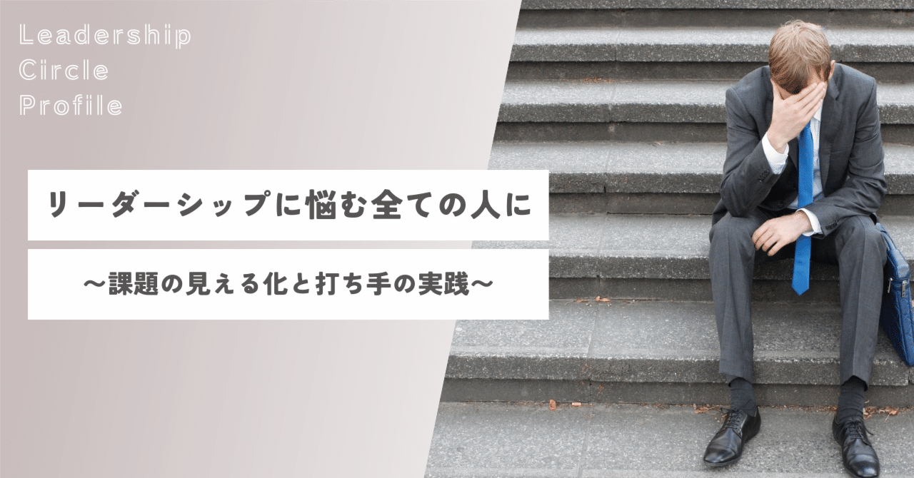 リーダーシップに悩む全ての人へ|Reona Koizumi|MetaMentor CEO リーダーシップに悩む全ての人へ|Reona Koizumi|MetaMentor CEO