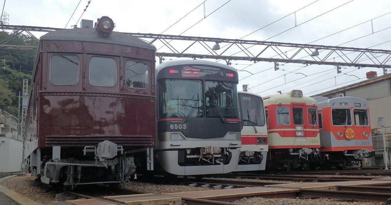 神戸電鉄先頭車両方向幕解体品