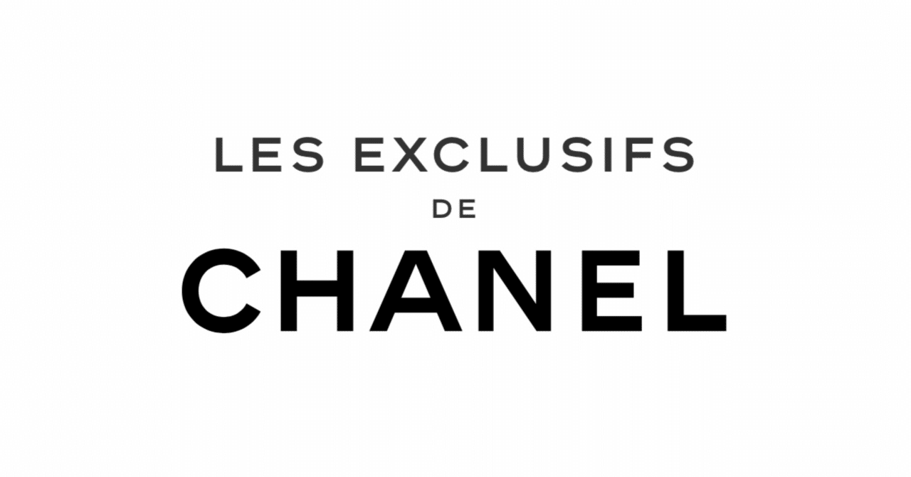 CHANEL レ ゼクスクルジフ 全18種｜𝕃 ‐ エル ‐ ｜香水と甘いもの