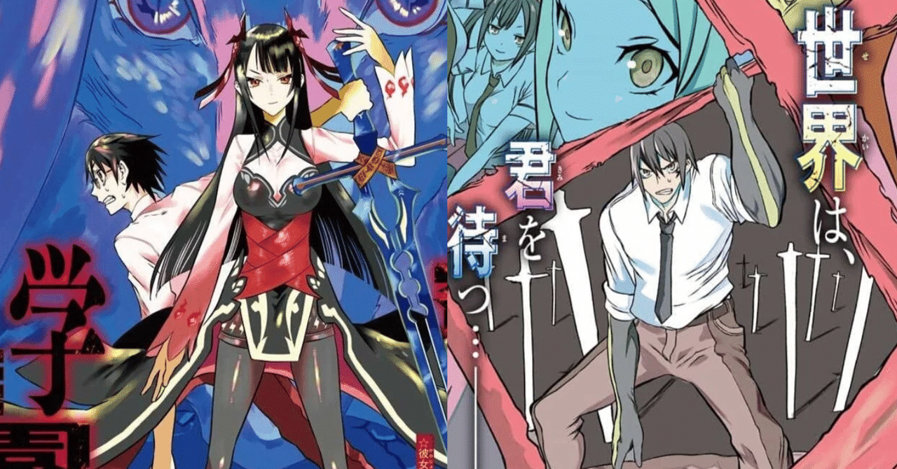 カグラバチ 鵺の陰陽師　まとめ売り 週刊少年ジャンプ 2023年42号】カグラバチ 新連載 鵺の陰陽師 10