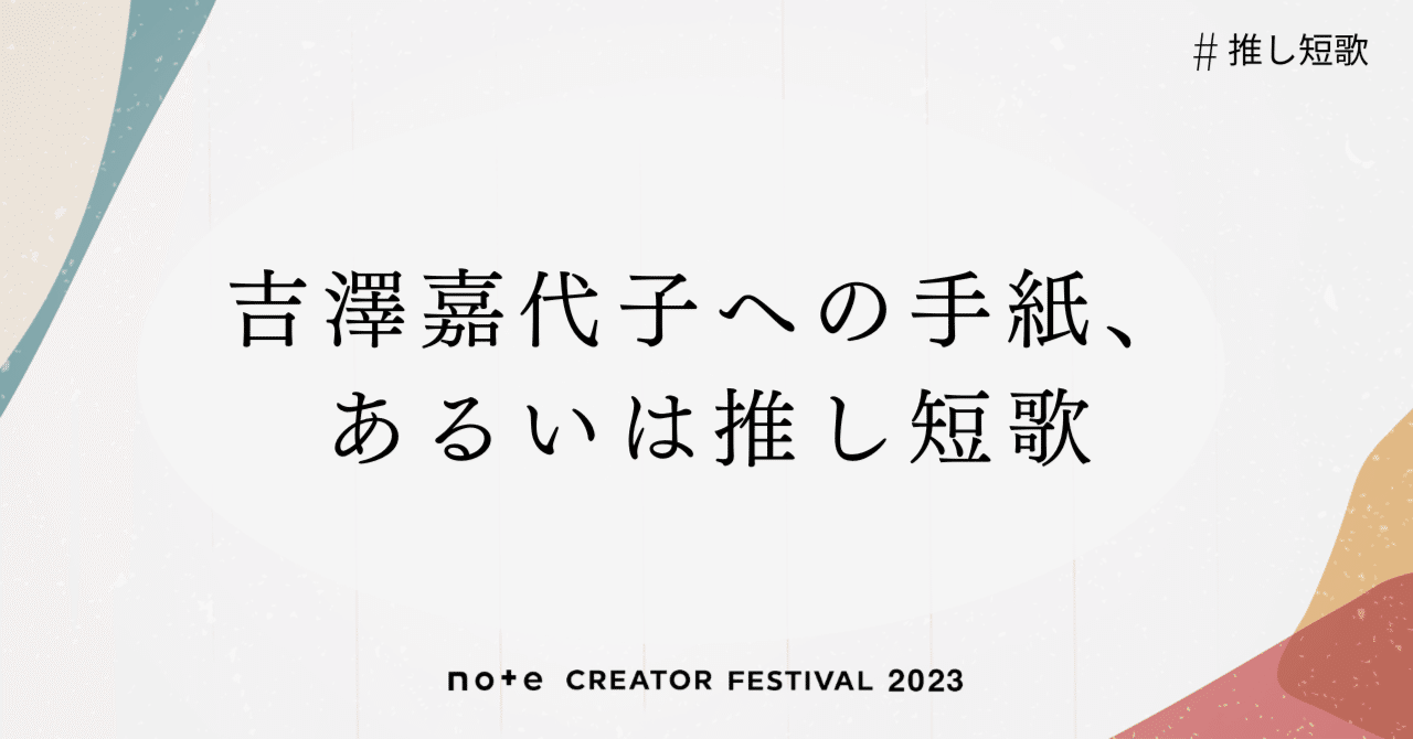 百愛レア！】吉澤嘉代子 直筆イラスト&サイン入り色紙！ 2025年
