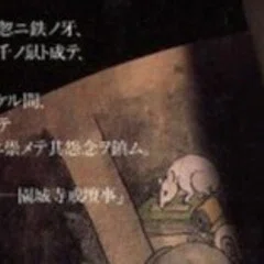 氷川透 著 『人魚とミノタウロス』 復刊希望！ノベルス作品レビュー no