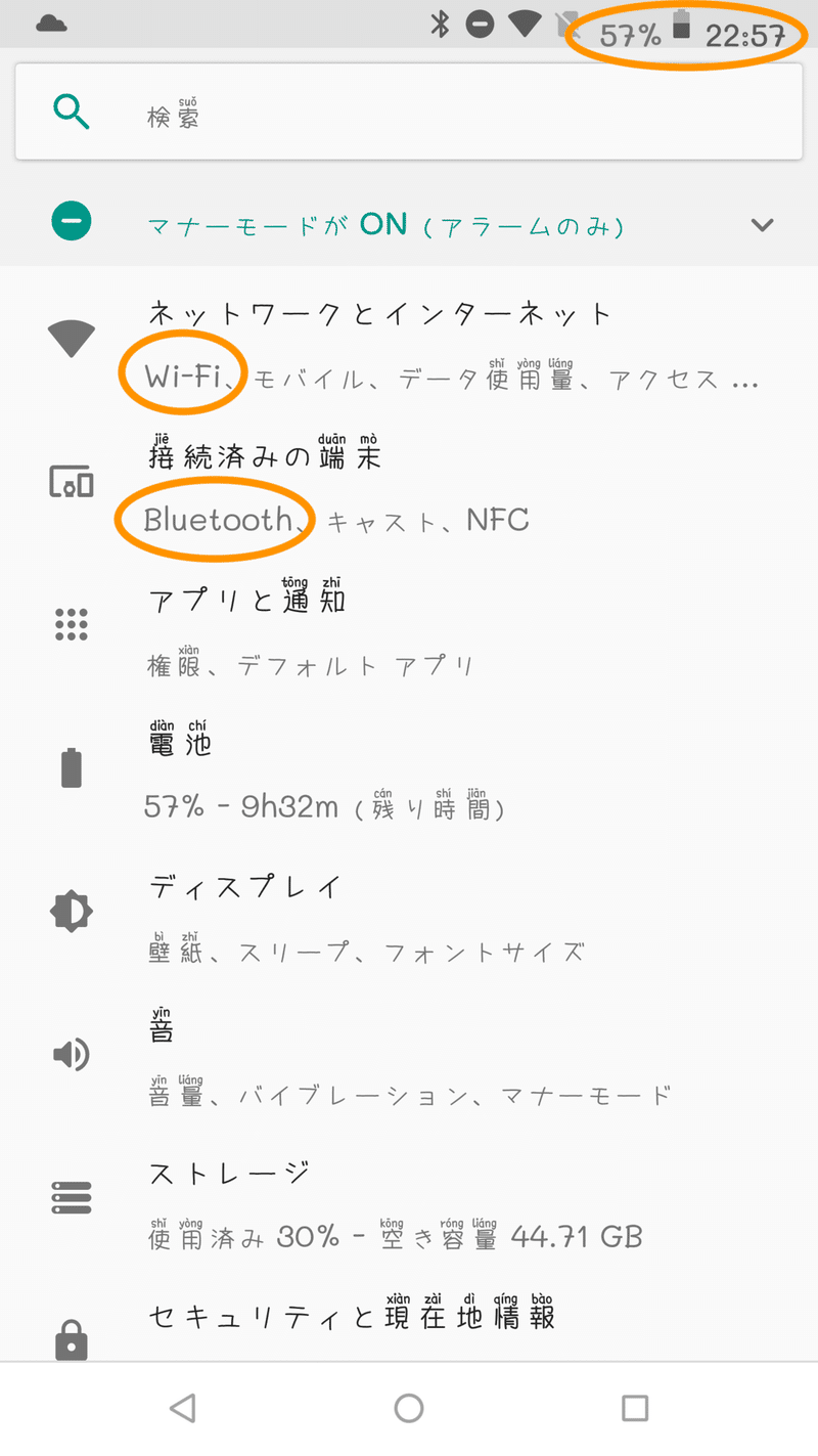 拼音付きフォントをandroidに適用する たままる Note 拼音付きフォントをandroidに適用する たままる Note