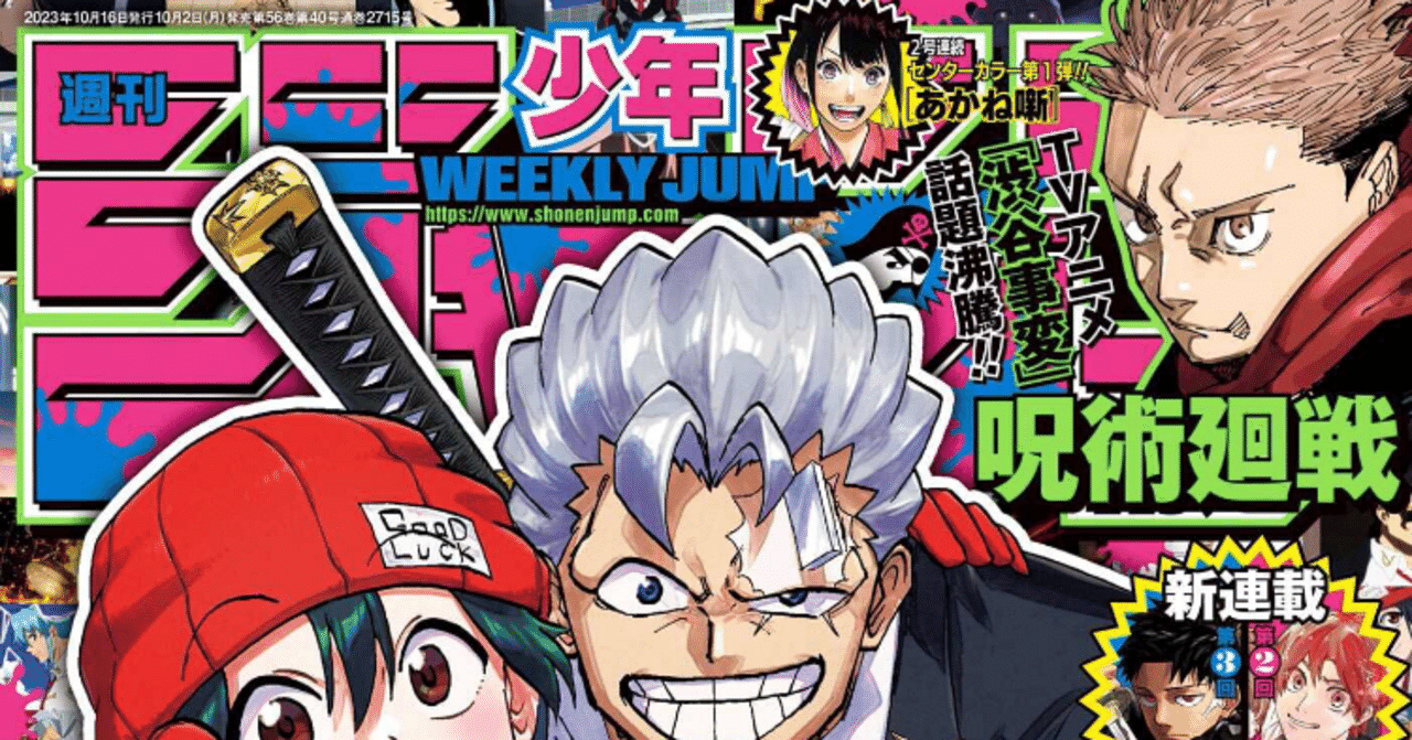 週刊少年ジャンプ1994年3・4合併号 週刊少年ジャンプ 1994年 新年3-4合併号 少年漫画
