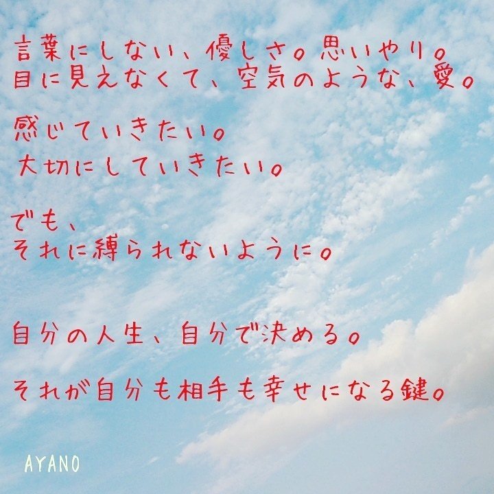 言葉にしない優しさ 村山綾乃 Note