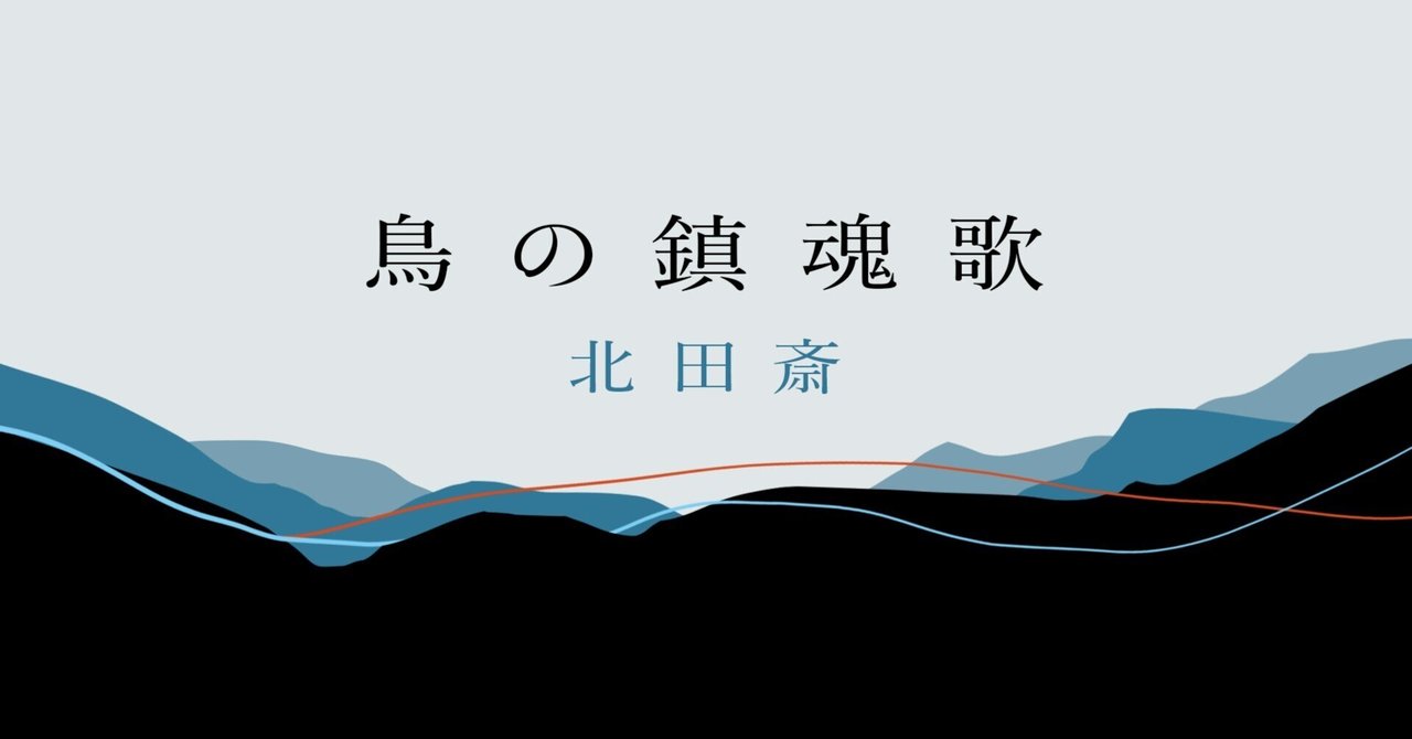 日本画　奥田浩堂(コウドウ)　白月 日本画 奥田浩堂(コウドウ) 白月 （我が国にっぽんの恥「日展