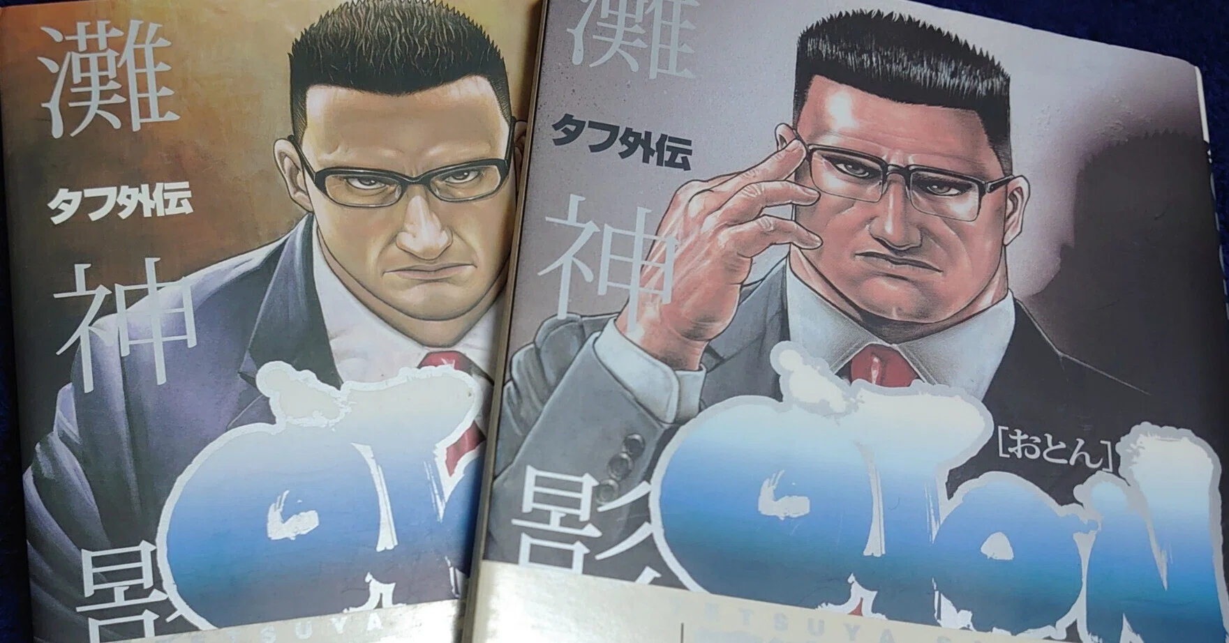 タフ外伝 おとん OTON』を読み直した話｜NEO宮沢タフ
