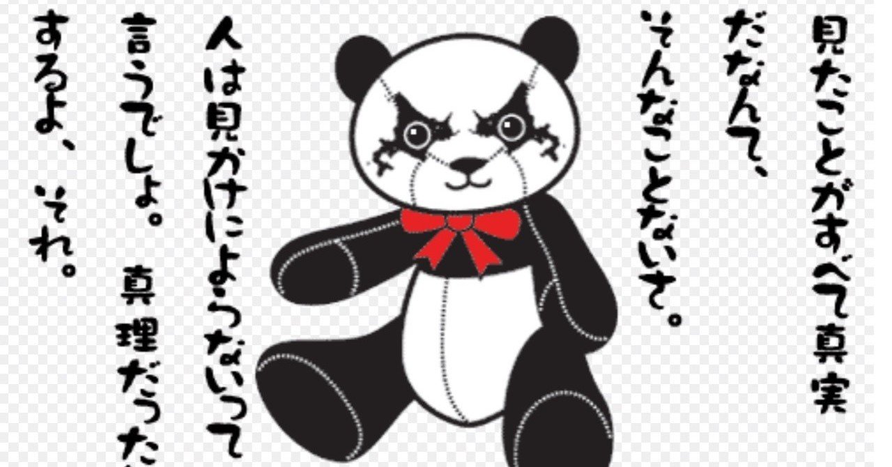 人は見かけによらない ryutaro nagasaki note