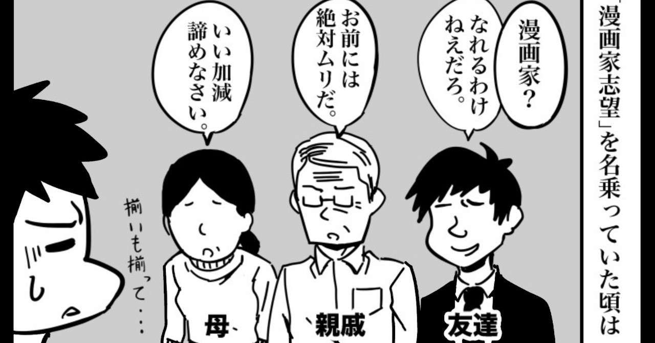 成功している人の意見を真に受けろ_007