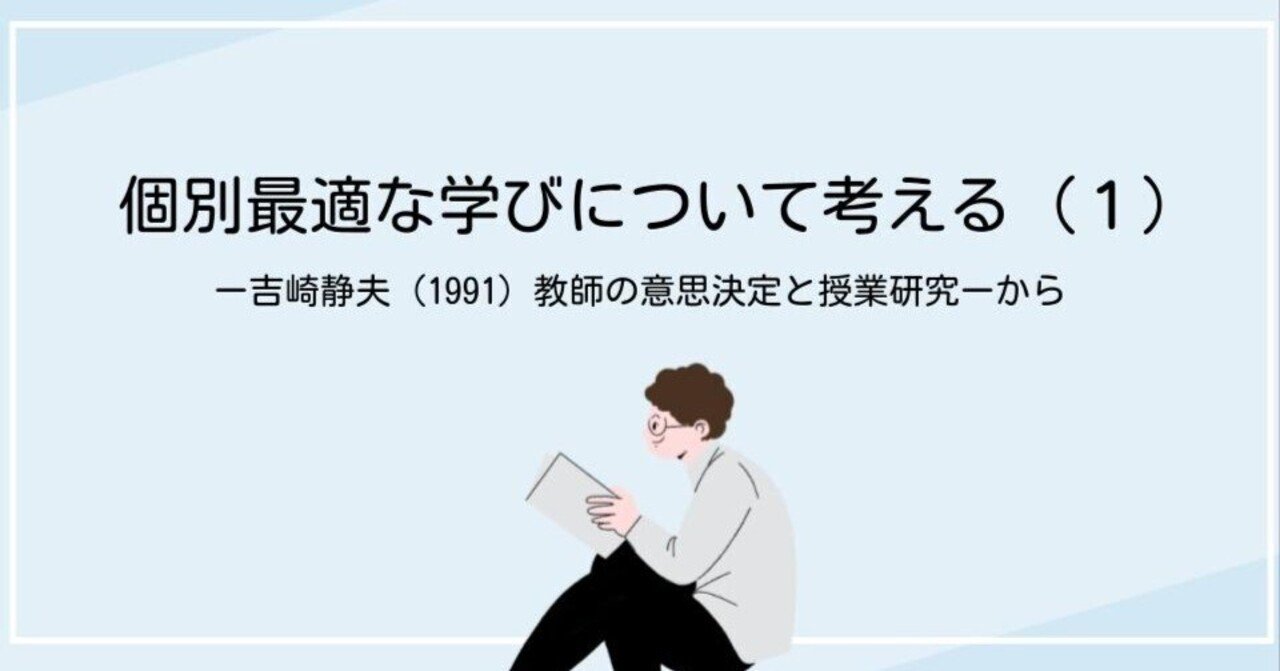 【中古】 子ども主体の授業をつくる 授業づくりの視点と方法/ぎょうせい/吉崎静夫 子ども主体の授業をつくる / 吉崎 静夫【編著】 - 紀伊國屋書店