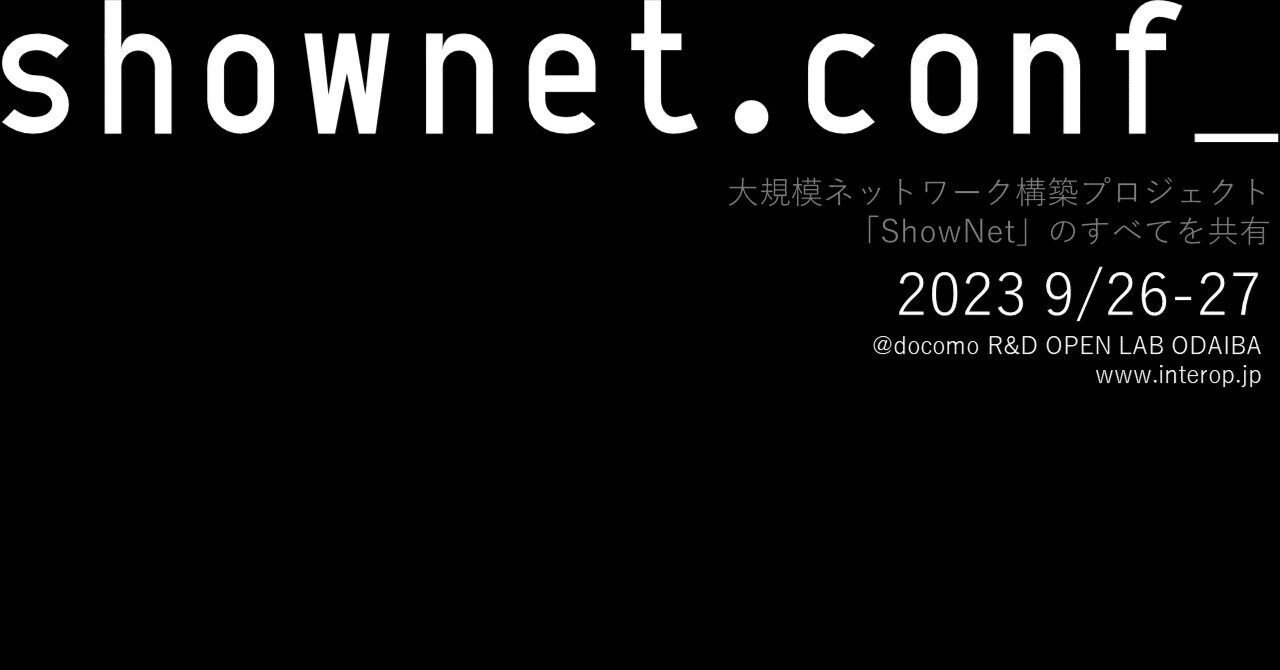 shownet.conf_ 2023 講演と資料のまとめ｜ShowNet NOC Team