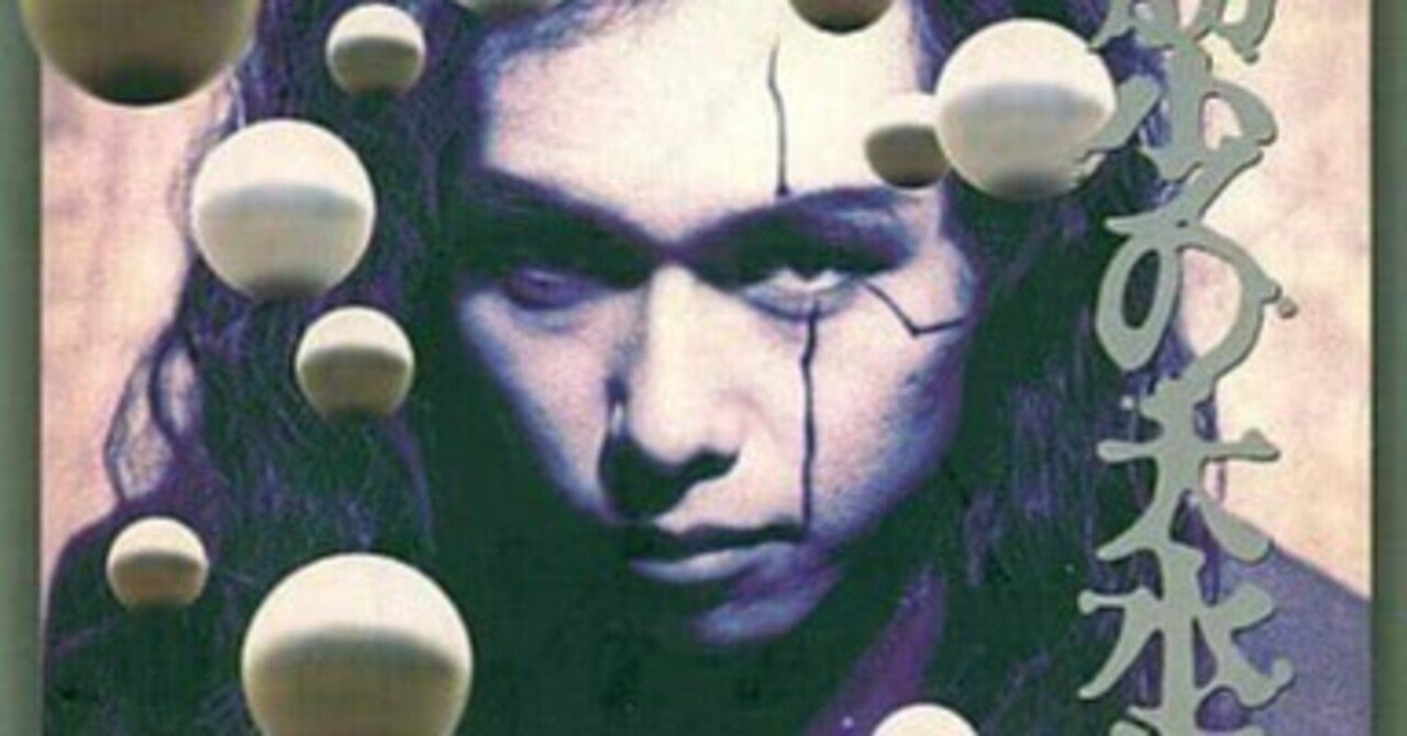 個人的名盤レビュー#5 筋肉少女帯 ベストアルバム 