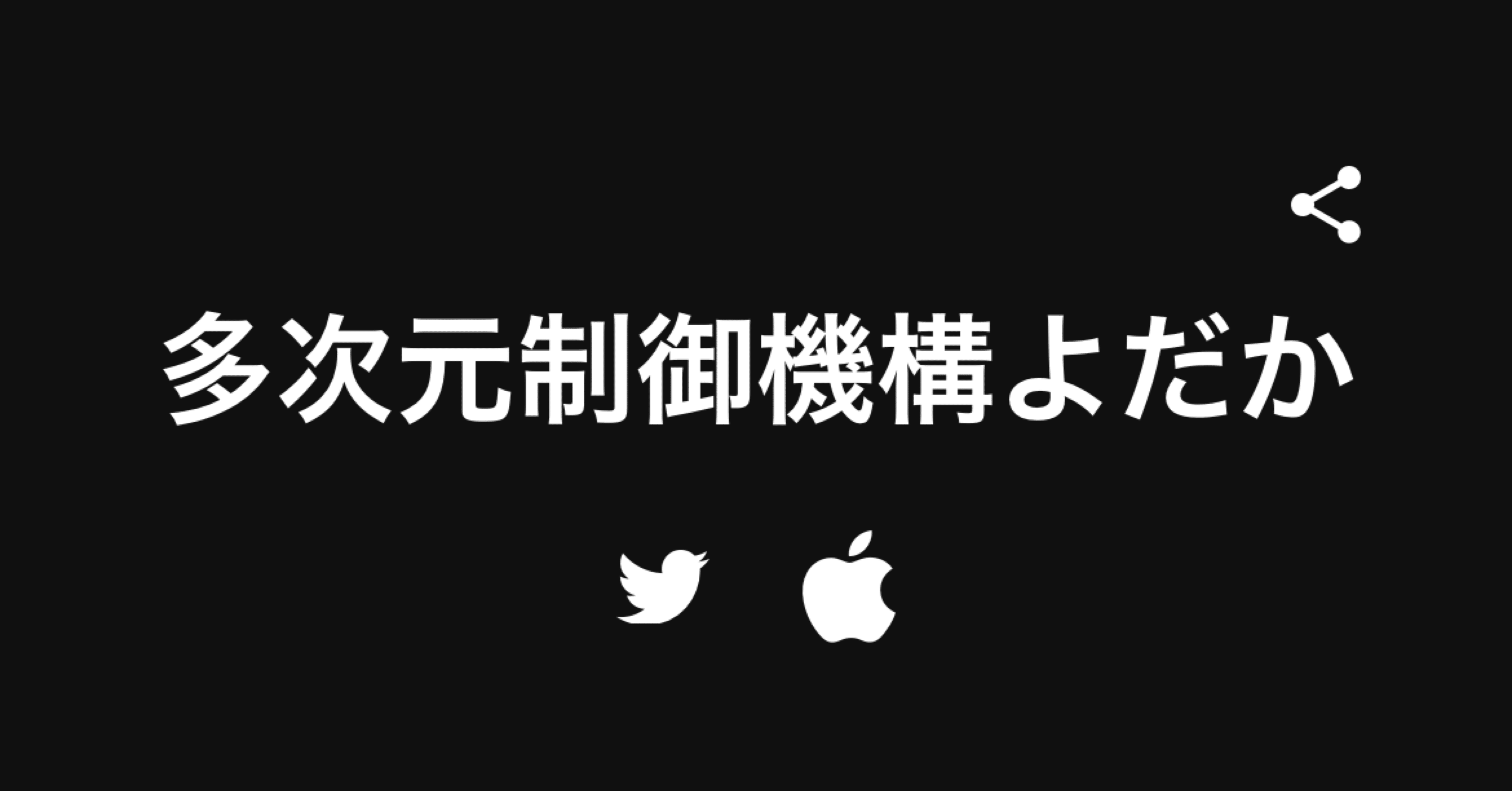 多次元制御機構よだか / 夜間飛行 Amazon.co.jp: 夜間飛行 : 多次元制御機構よだか: デジタル
