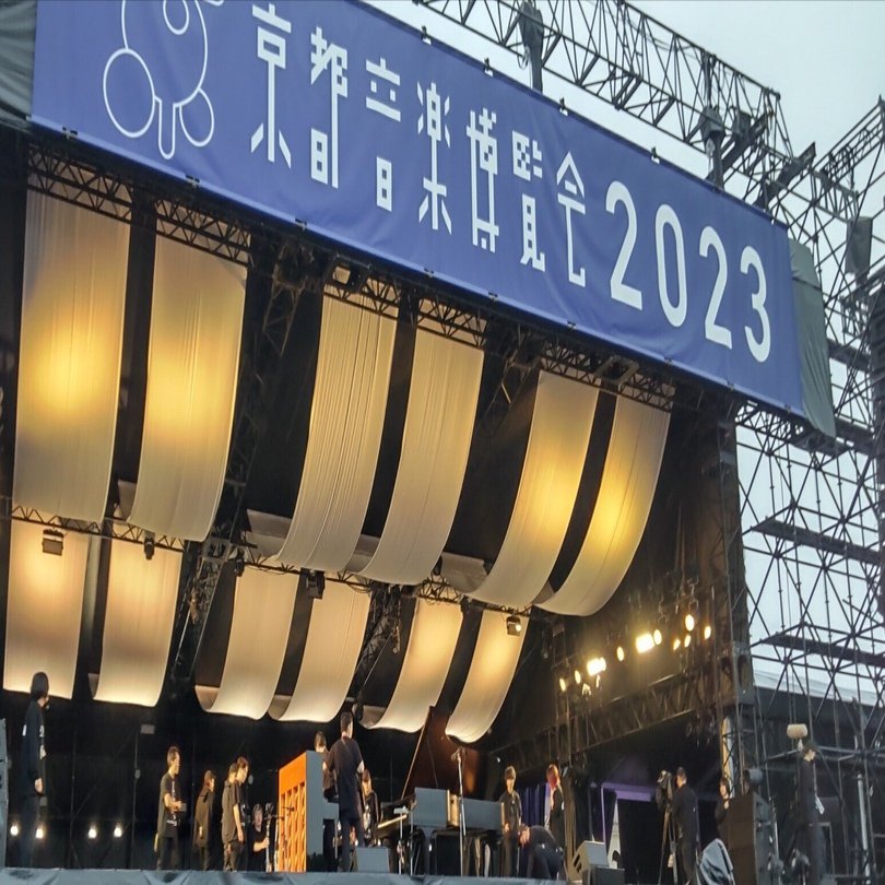 京都音楽博覧会2023角野隼斗さん10.9｜yukio0916