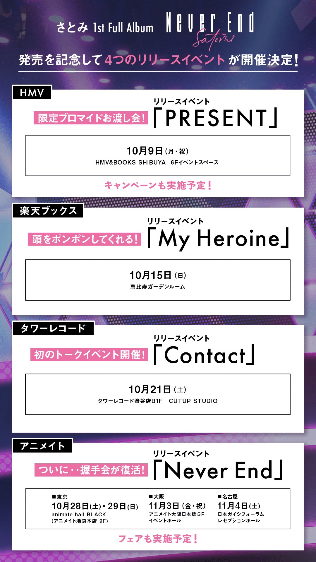 すとぷり さとみくん お渡し会 ブロマイド さとみくんのソロアルバムリリースイベント「ブロマイドお渡し会
