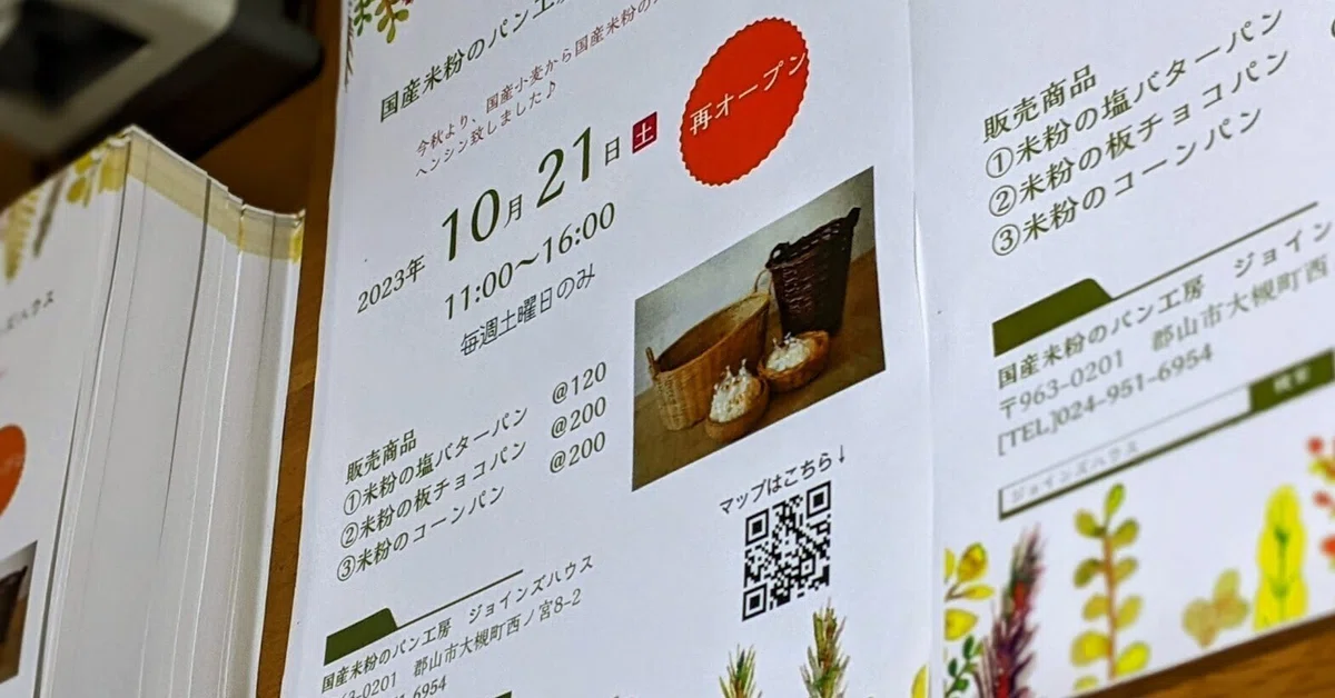 どうしてこうなったのか定かではない時。|joinshouse