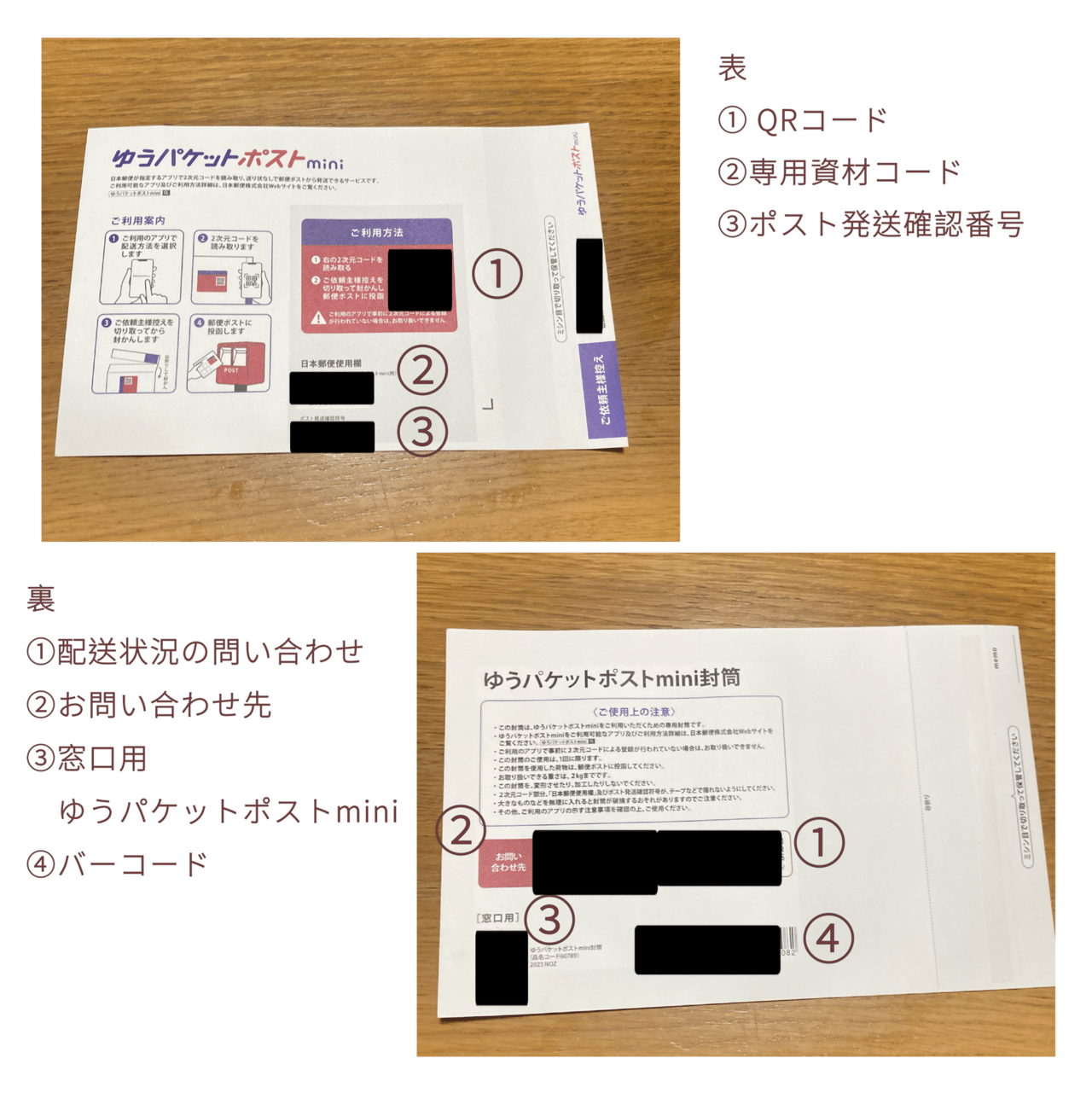 ゆうパケットポスト詰め放題② ゆうパケット詰め放題2 ゆうパケット