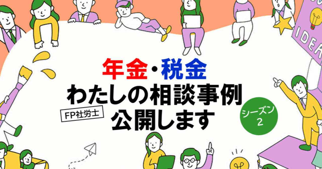 5｜ふるさと納税のメリットを受けられるのは、誰？｜社会保険研究所