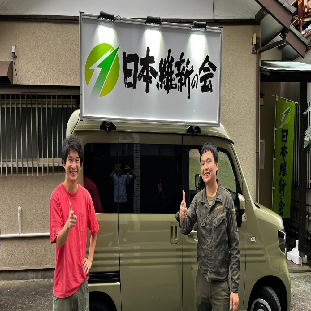 N-VANを政党街宣車にしてみる｜寺島みずひと(Terashima Mizuhito