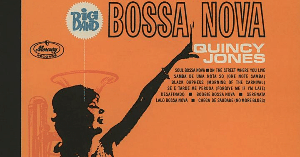 Quincy Jones - Big Band Bossa Nova (1962)｜ジャズバード